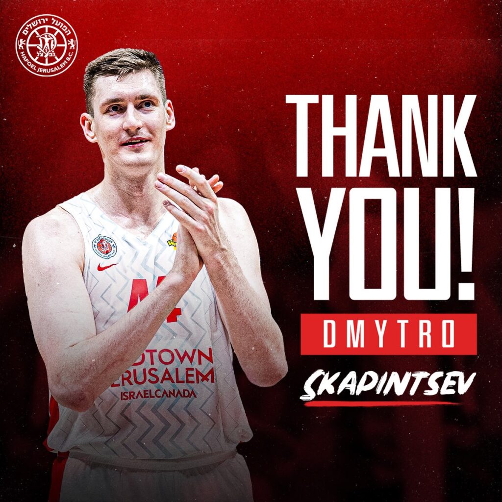 Official: Dmytro Skapintsev has left Hapoel Jerusalem