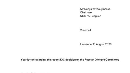 The voice of Ukrainian basketball was heard in Lausanne: The IOC officially responded to the appeal of the Kyiv A-League