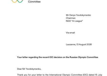 The voice of Ukrainian basketball was heard in Lausanne: The IOC officially responded to the appeal of the Kyiv A-League